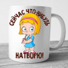 Кружки №43 Фото № 1